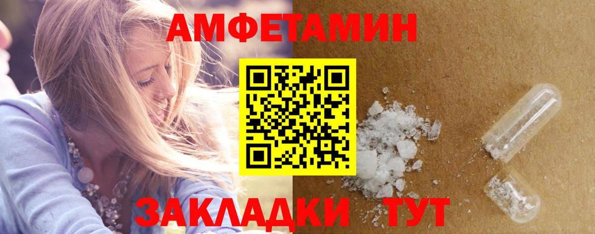 Amphetamine VHQ Архангельск