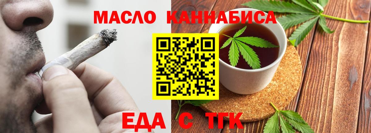 Архангельск  Печенье с ТГК конопля  Вход с VPN 