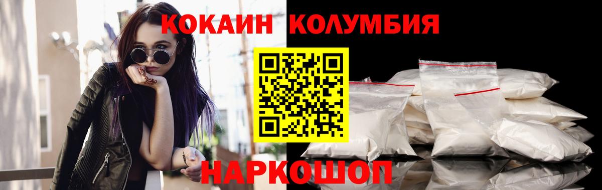 Кокаин Эквадор  Вход с VPN  Архангельск 