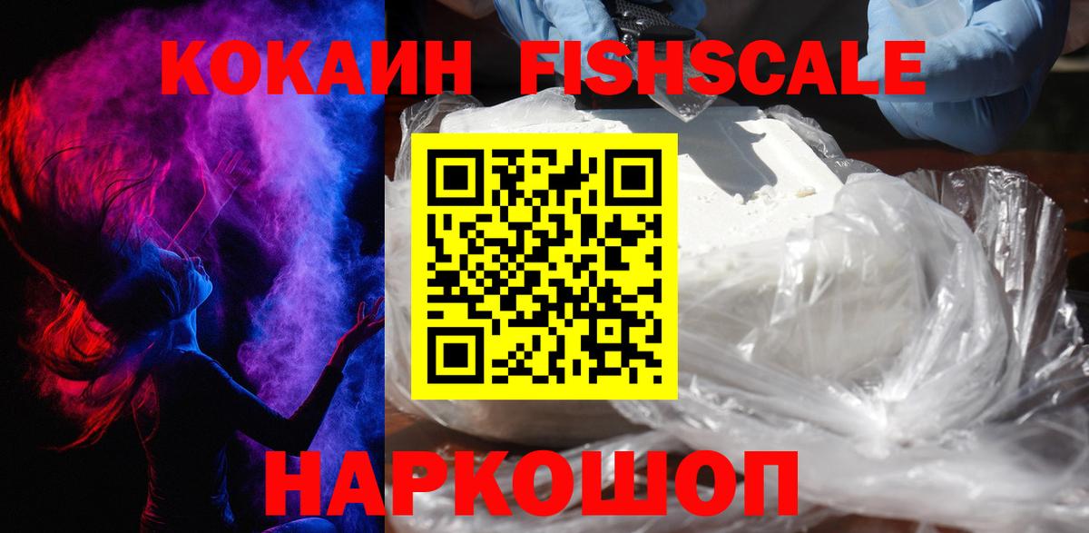COCAIN Колумбийский Архангельск