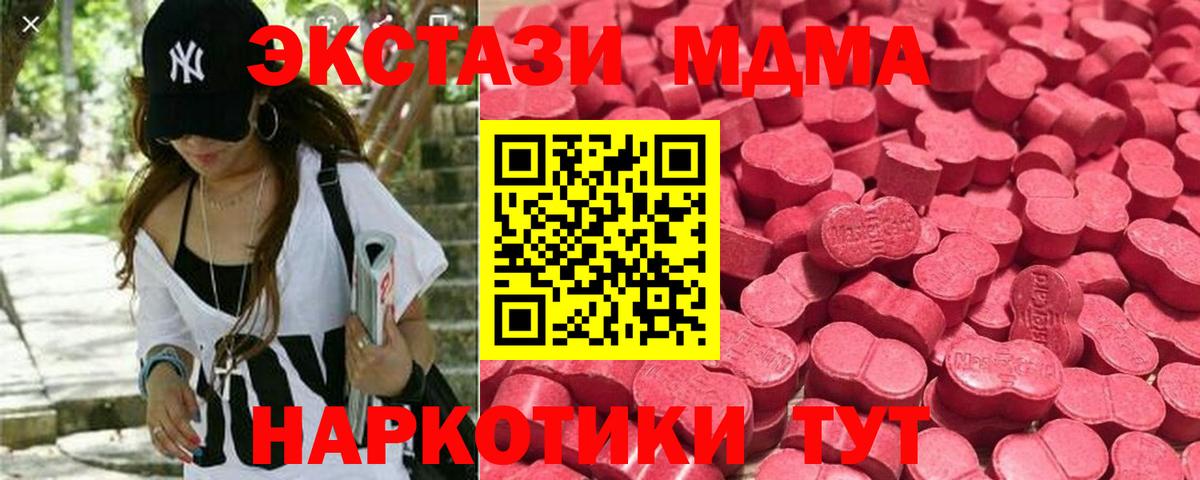 ЭКСТАЗИ диски Архангельск