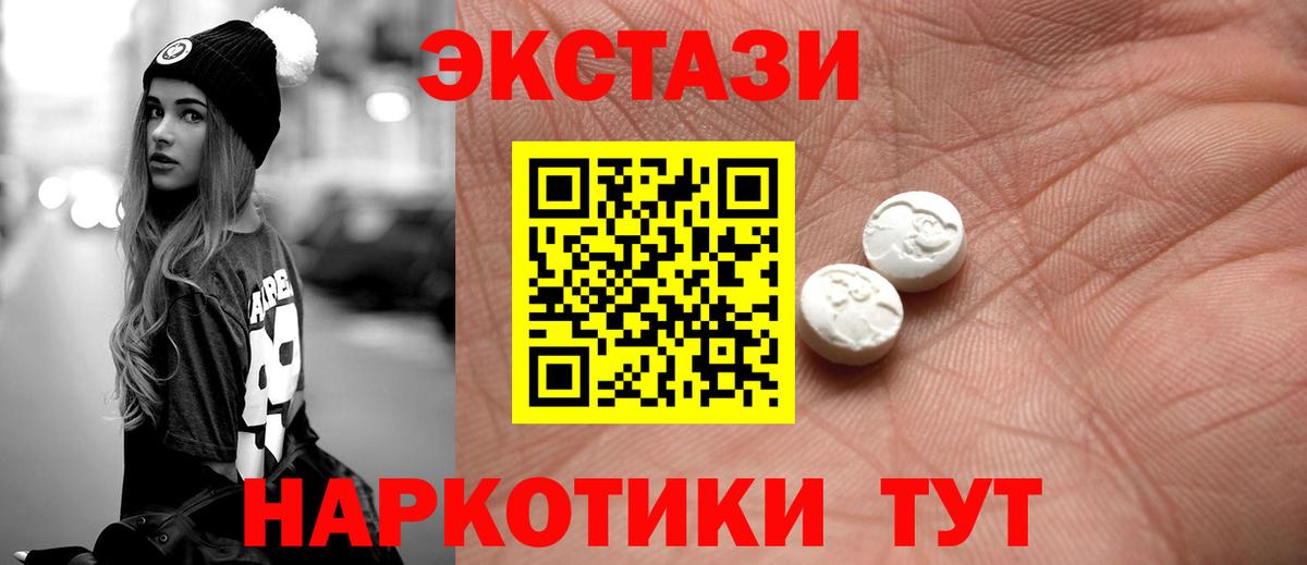 Экстази Punisher  Ecstasy 99%  Архангельск  Вход с VPN 
