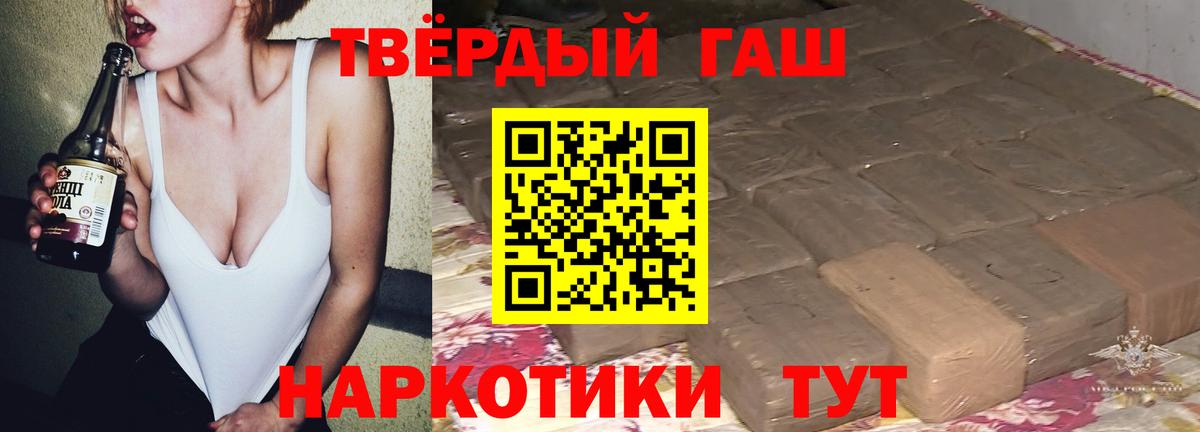 Архангельск  ГАШ hashish  Вход с VPN 