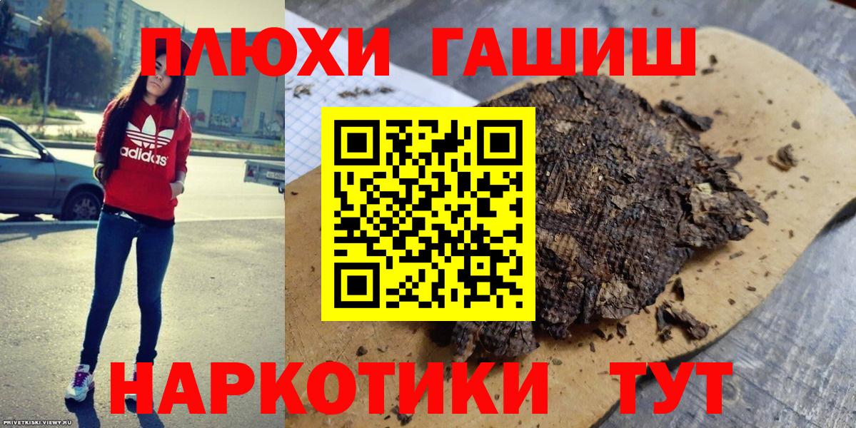 ГАШИШ Premium Архангельск