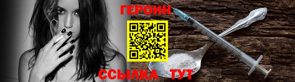Героин афганец Архангельск