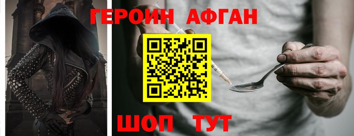 ГЕРОИН Heroin  ГЕРОИН  Архангельск  Вход с VPN 