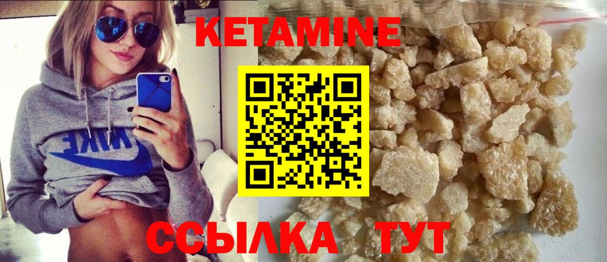 КЕТАМИН ketamine  Вход с VPN  Архангельск  Кетамин ketamine 