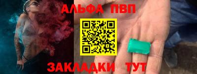 альфа пвп Прохладный