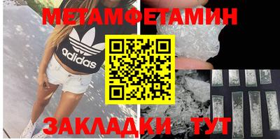 амфетамин Отрадное