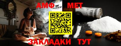 амфетамин Отрадное