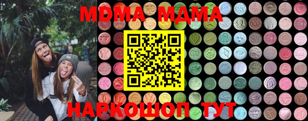 MDMA молли  Вход с VPN  MDMA  Архангельск  MDMA VHQ 