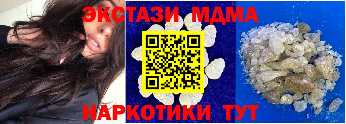 МДМА crystal Архангельск