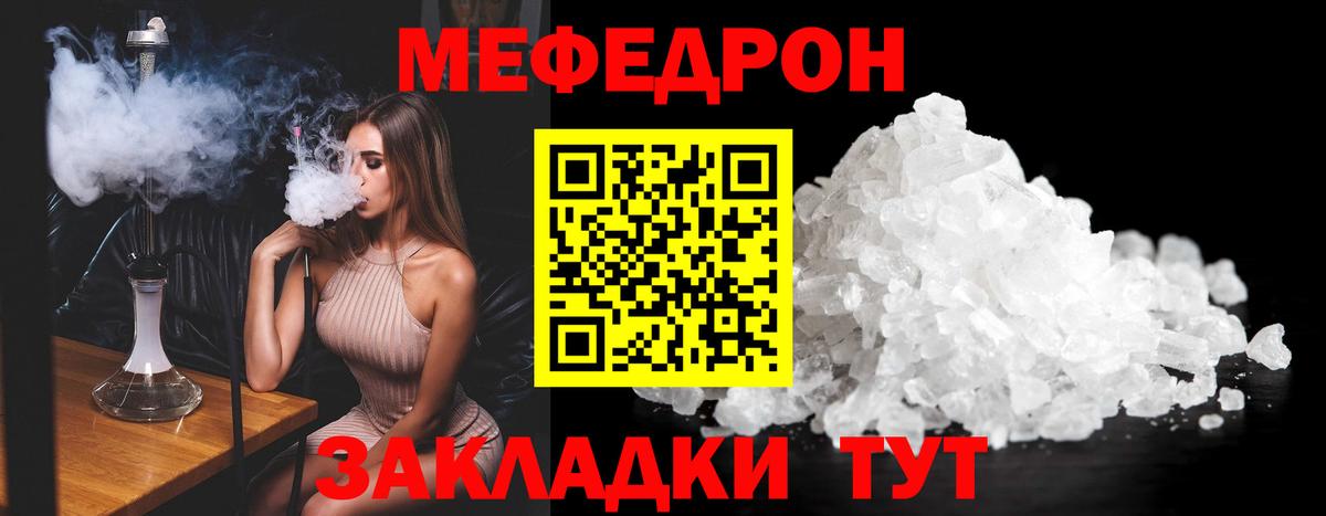 Мефедрон  Меф мяу мяу  МЯУ-МЯУ  Вход с VPN  Архангельск  Мефедрон мука 