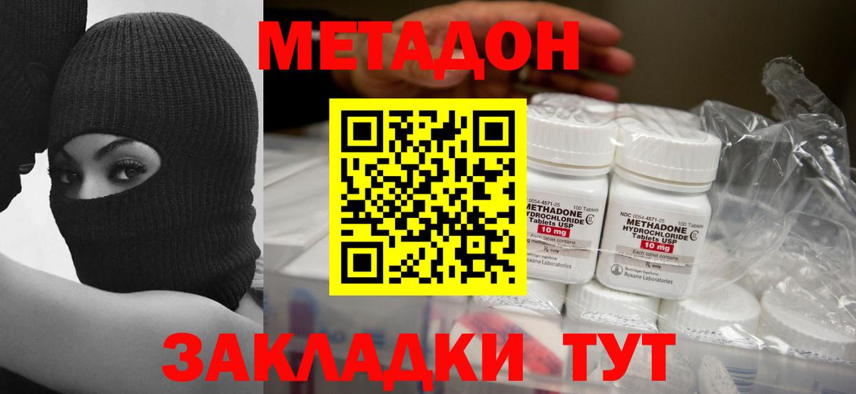 mega маркетплейс  Вход с VPN  Архангельск  Метадон мёд  Метадон белоснежный 