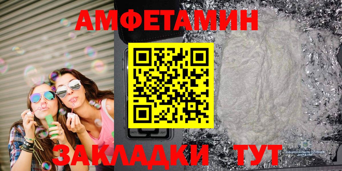 Первитин мет  Вход с VPN  Метамфетамин  Архангельск 