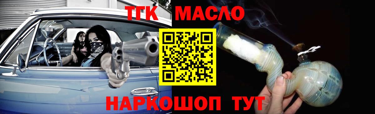 Архангельск  Дистиллят ТГК вейп с тгк  как найти закладки  Вход с VPN 